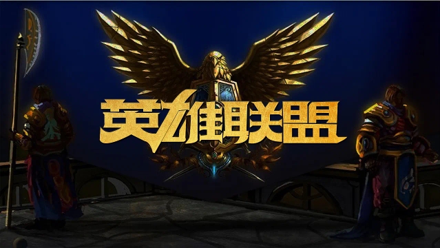 战术的较量 战术的较量